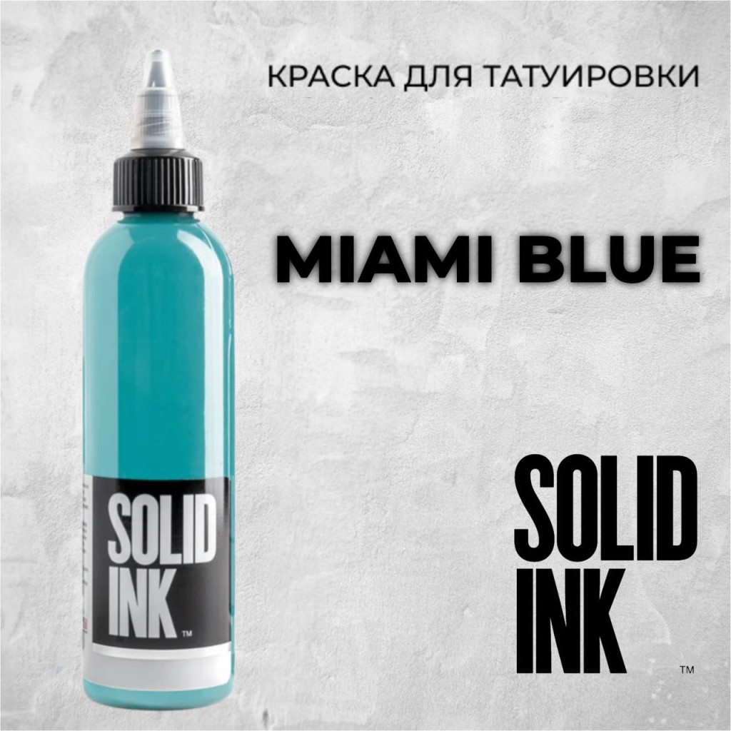 Оттенок пигмента &quot;Синий&quot; Miami Blue